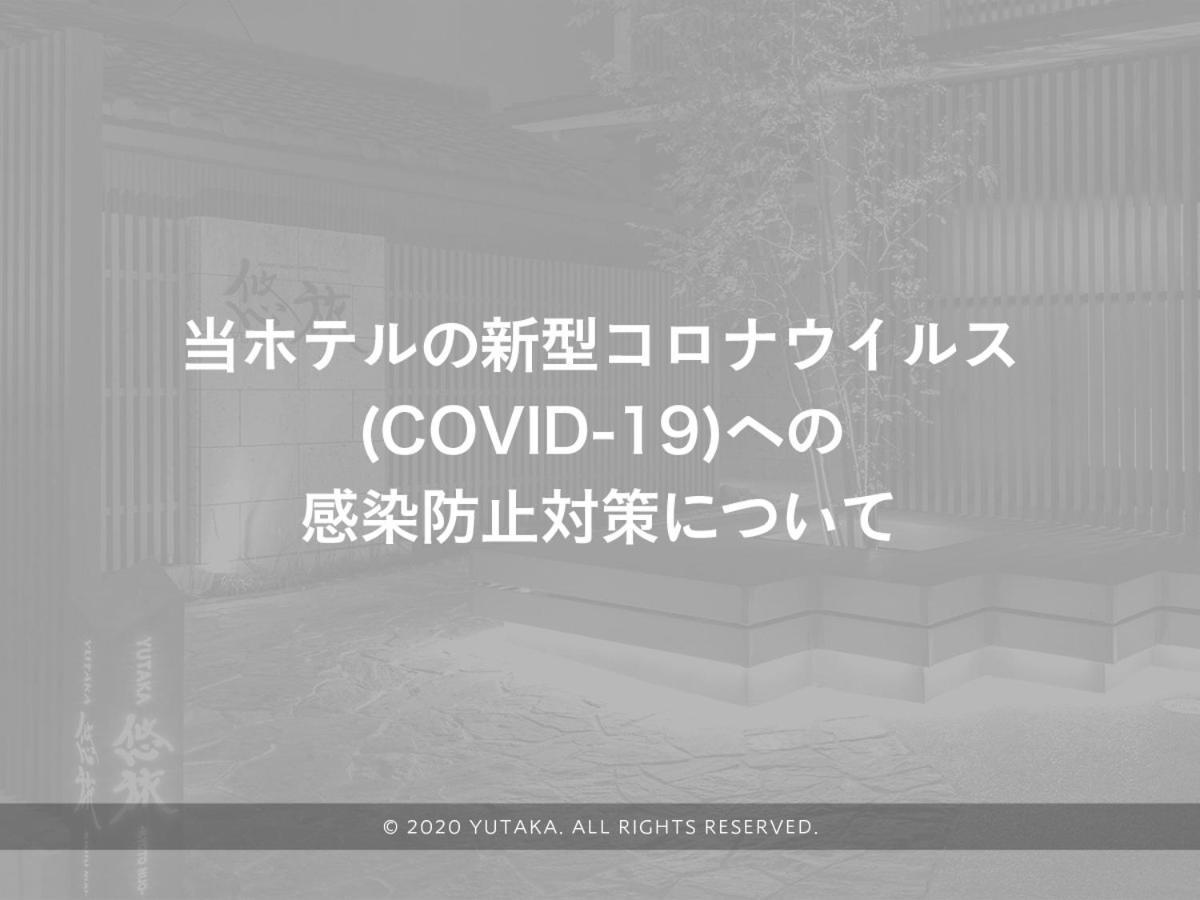Hotel Yutaka Kjóto Exteriér fotografie